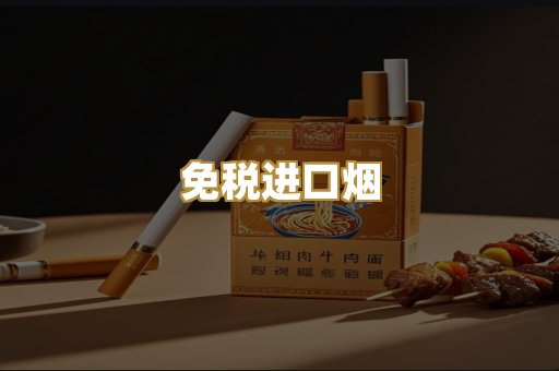 越代爆珠烟